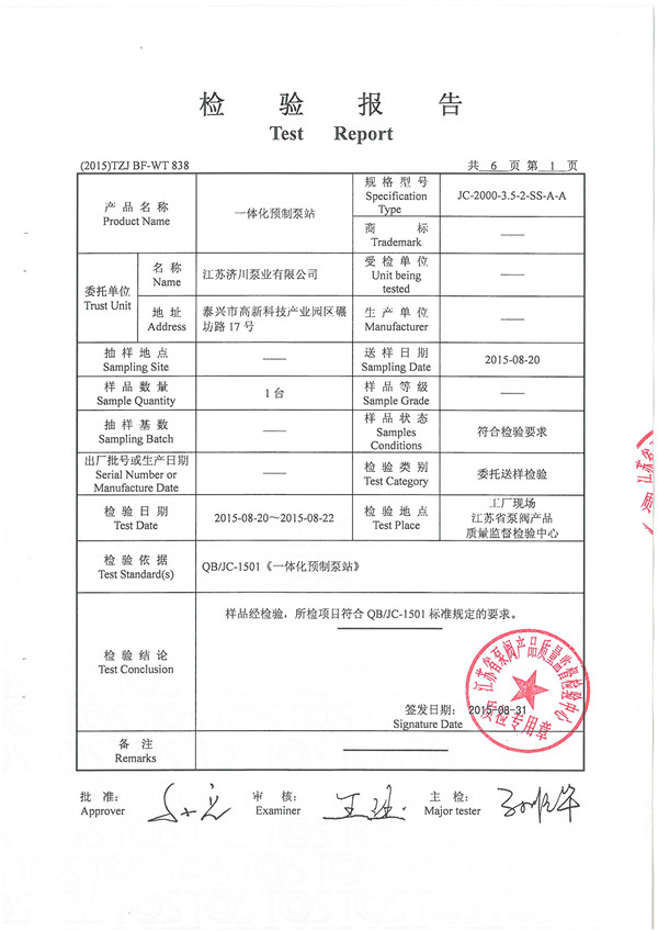 Integrated PUMPS Station 2