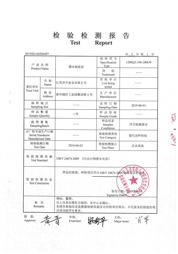 1200QZB Submersible Axial Flow PUMPS 002