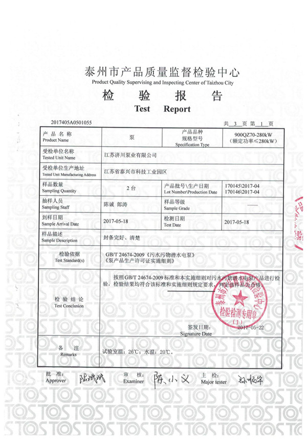 900QZB Submersible Axial Flow PUMPS 002