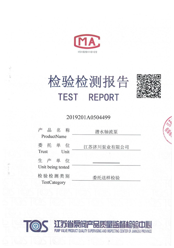 Submersible Axial Flow PUMPS 001