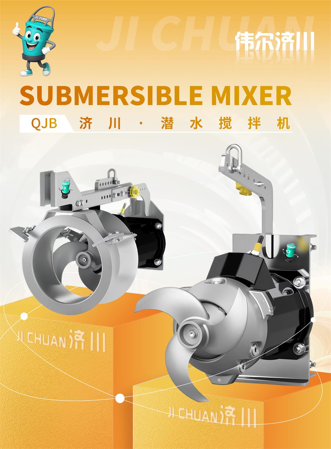QJB Submersible Mixer