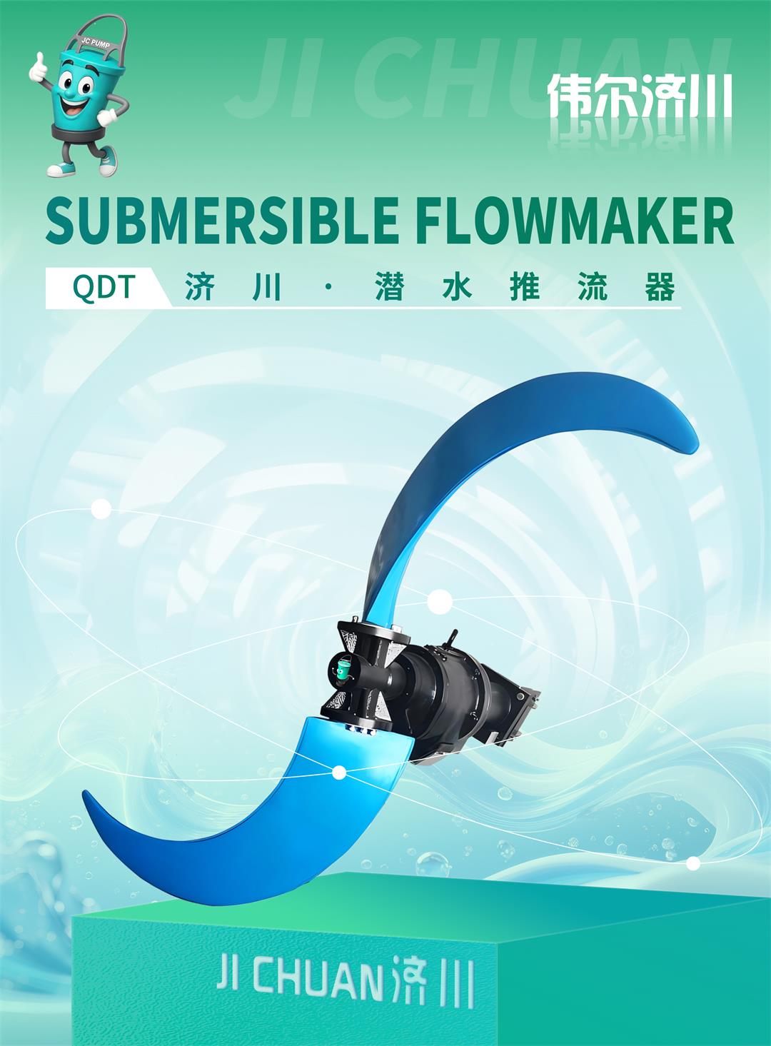 QDT Submersible Propeller