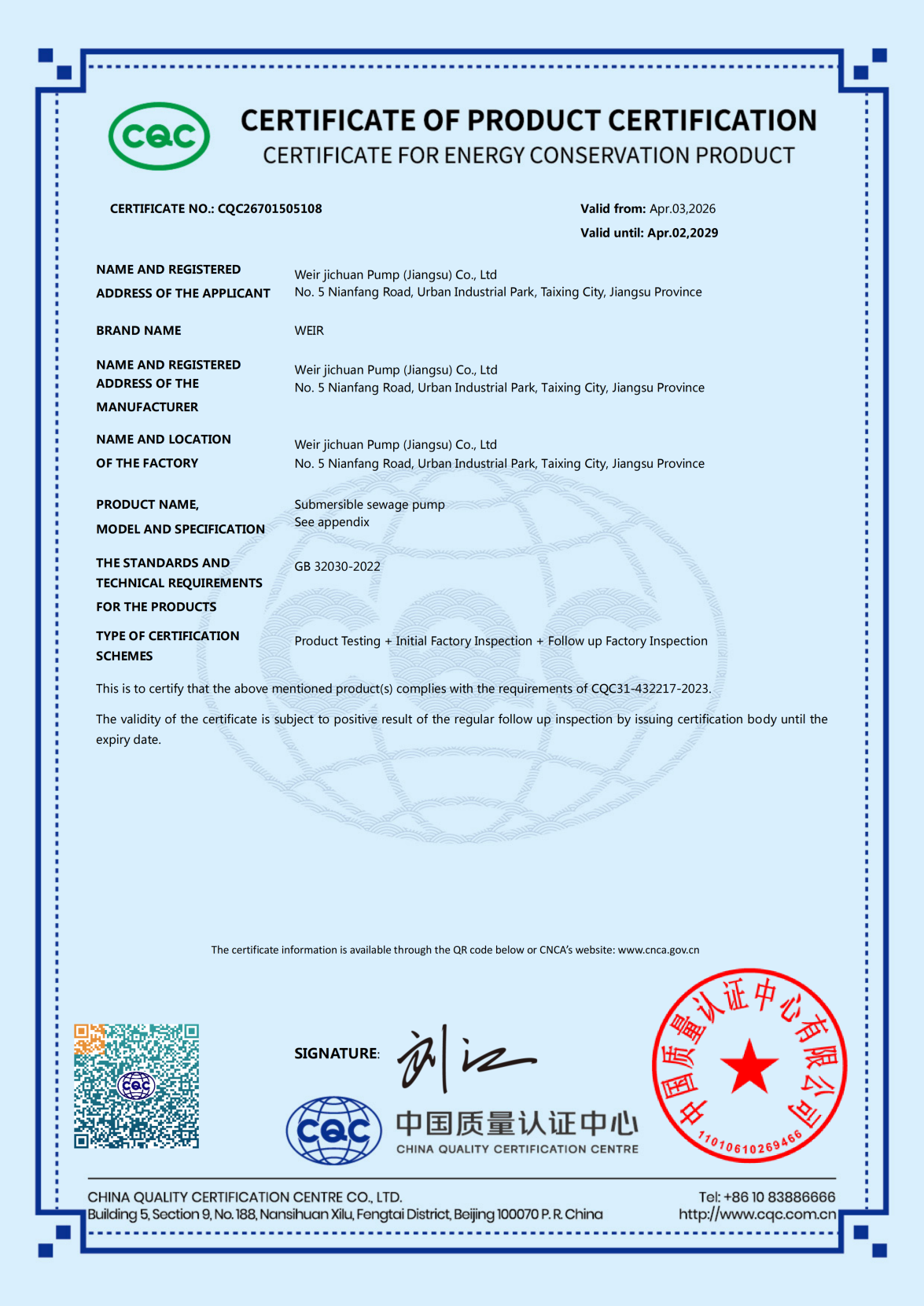 节能认证｜潜水排污泵（英文版）_01